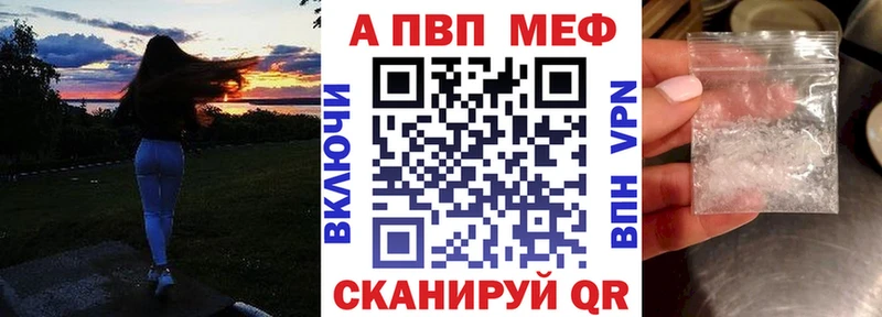 Alpha PVP Crystall  Грязовец 