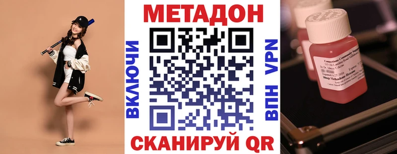 МЕТАДОН белоснежный  Грязовец 