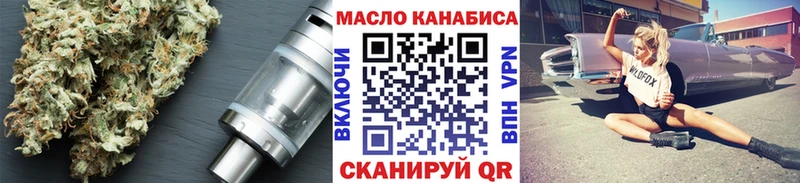 купить наркотик Грязовец ТГК вейп